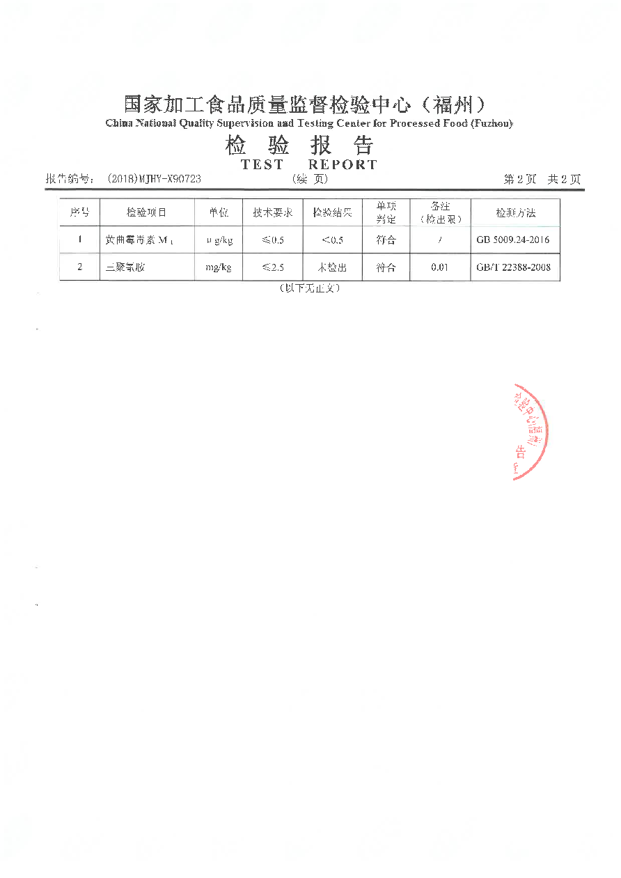 首页|bifa必发集团中国区官网