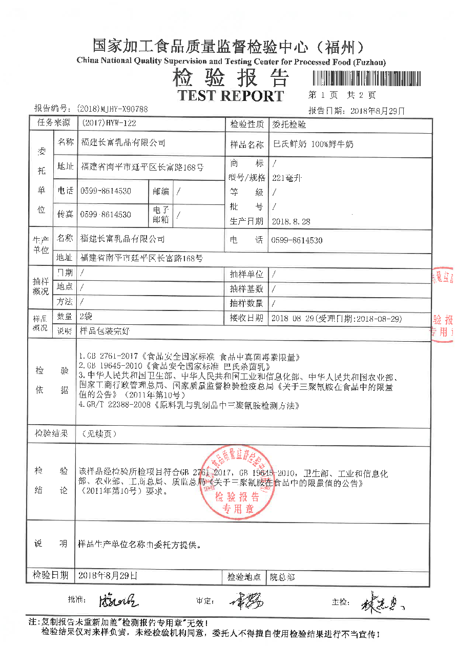 首页|bifa必发集团中国区官网