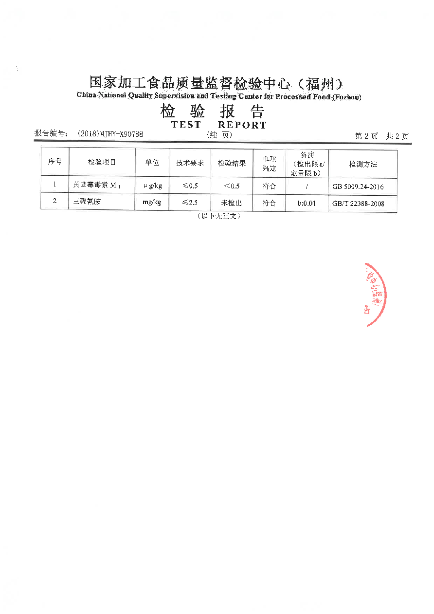 首页|bifa必发集团中国区官网