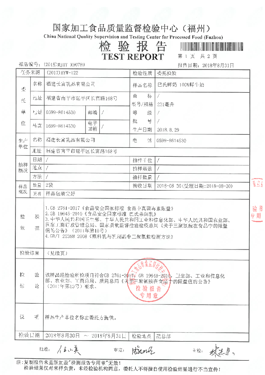 首页|bifa必发集团中国区官网