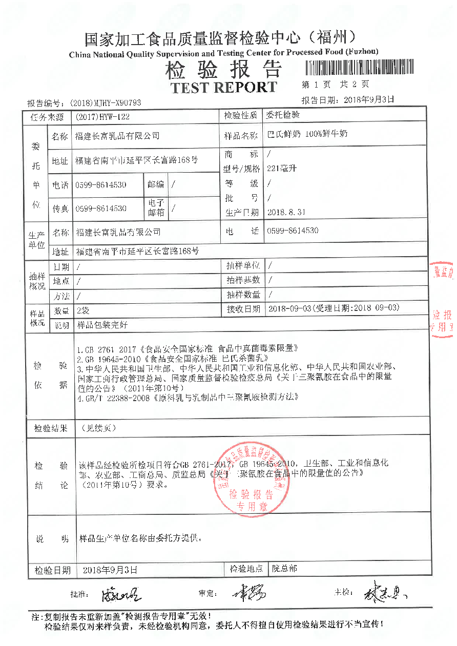 首页|bifa必发集团中国区官网