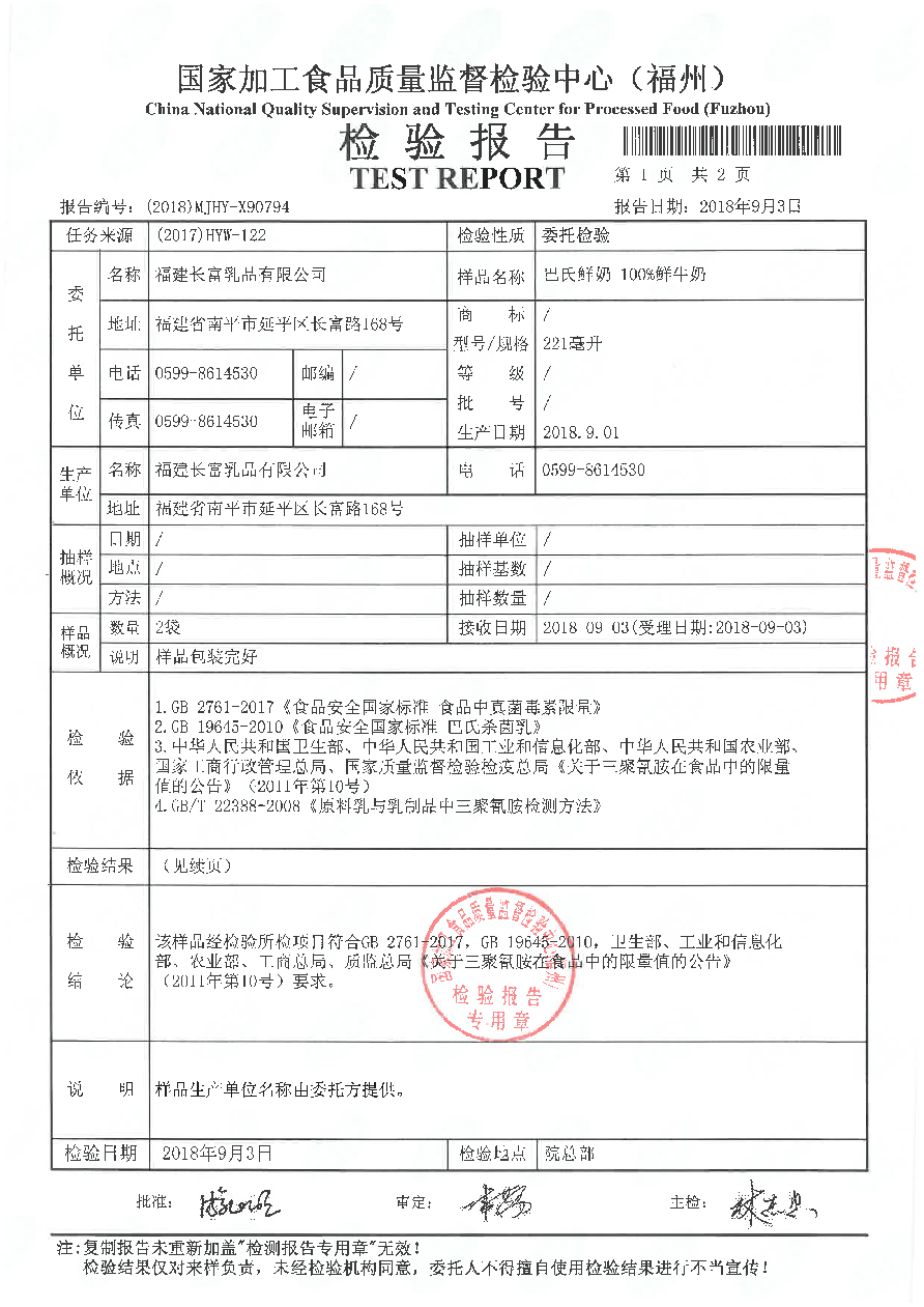 首页|bifa必发集团中国区官网