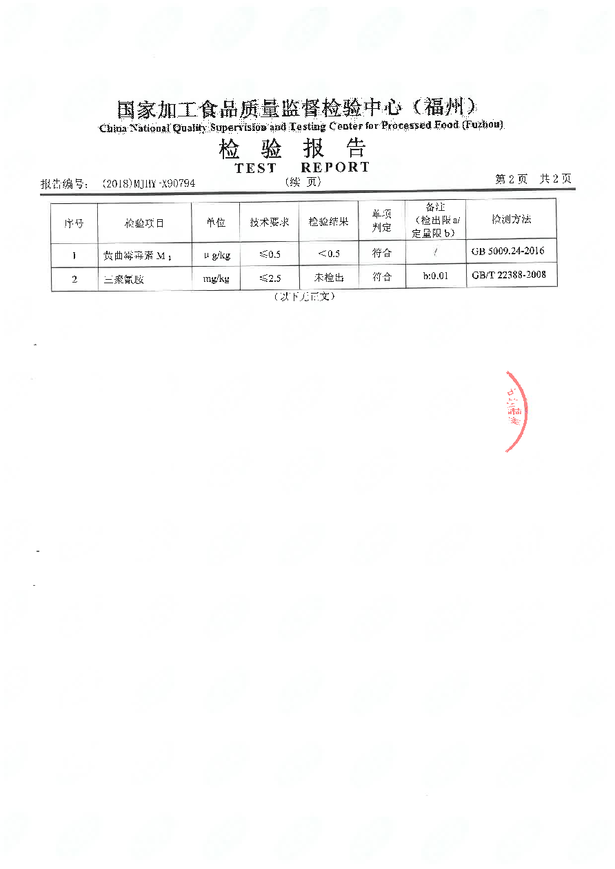 首页|bifa必发集团中国区官网