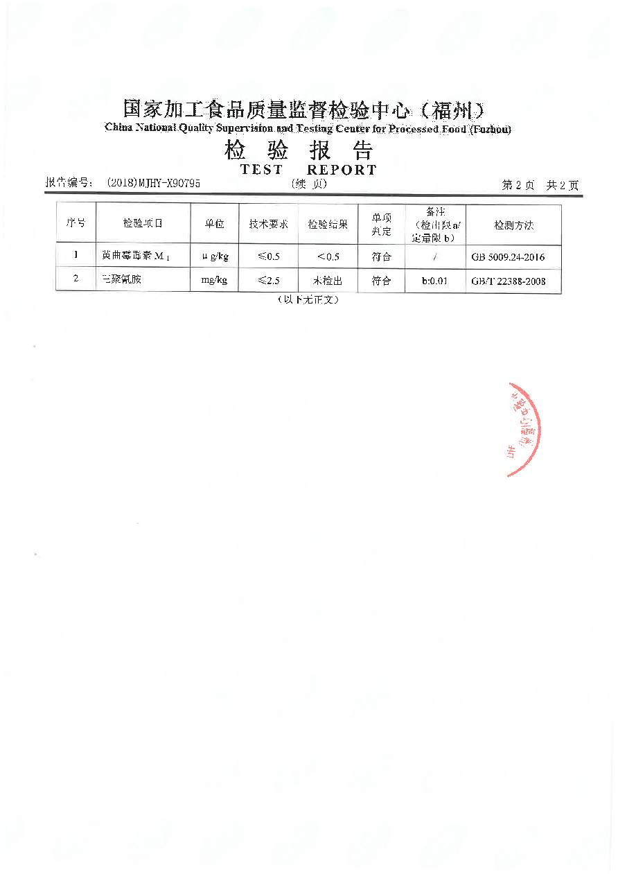 首页|bifa必发集团中国区官网
