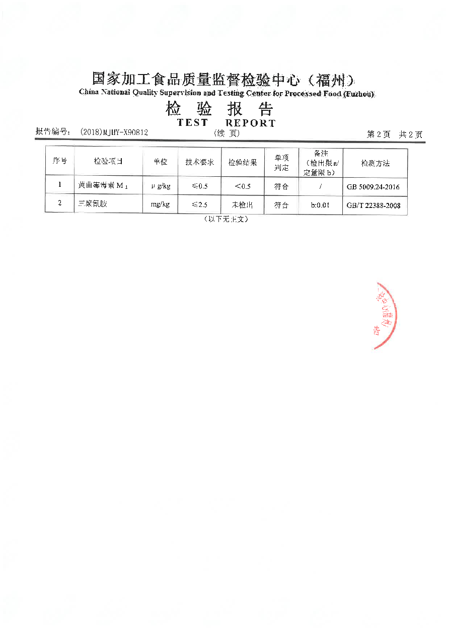 首页|bifa必发集团中国区官网