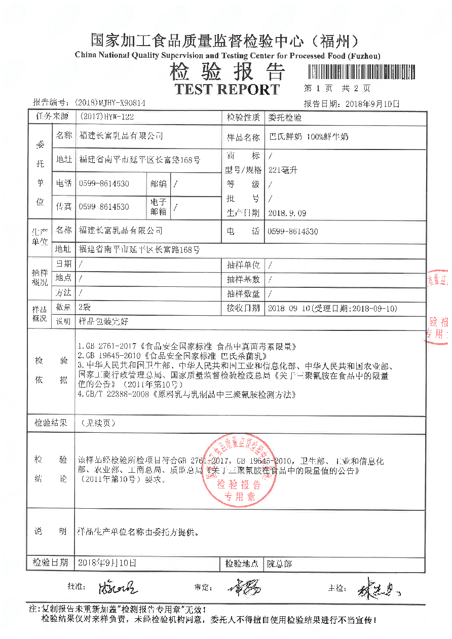 首页|bifa必发集团中国区官网