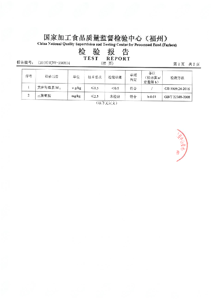 首页|bifa必发集团中国区官网