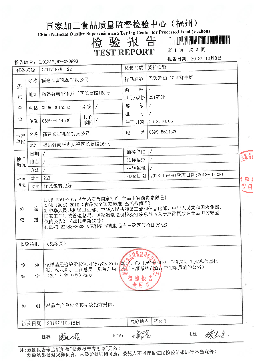 首页|bifa必发集团中国区官网