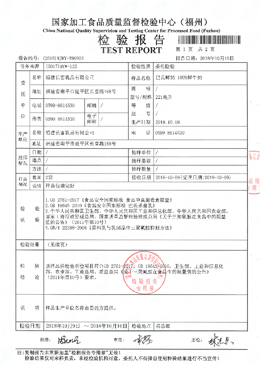 首页|bifa必发集团中国区官网