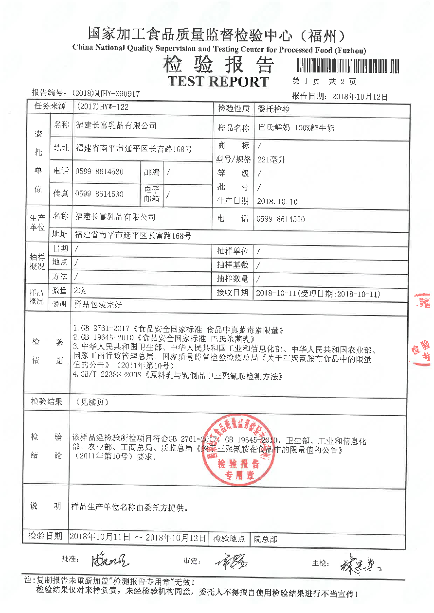 首页|bifa必发集团中国区官网