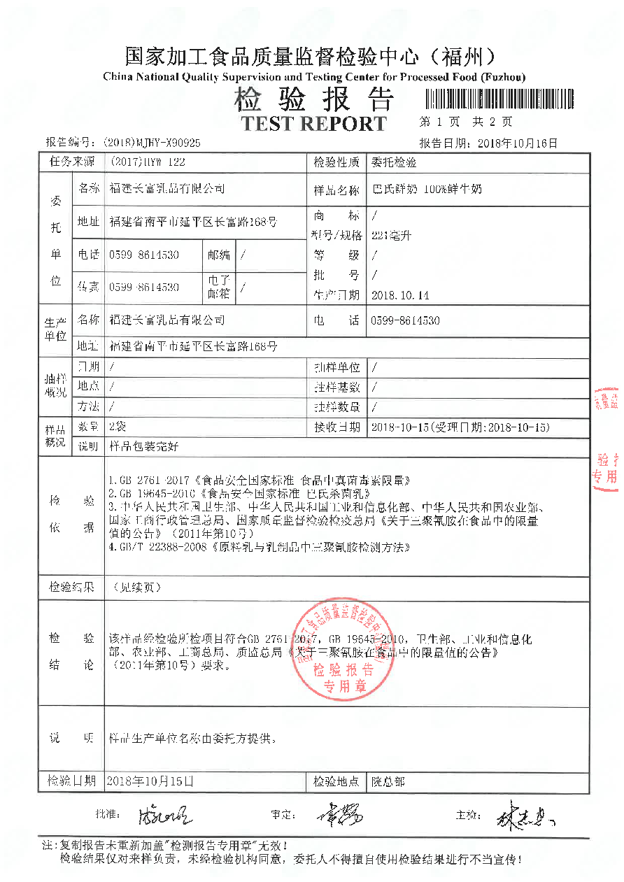 首页|bifa必发集团中国区官网