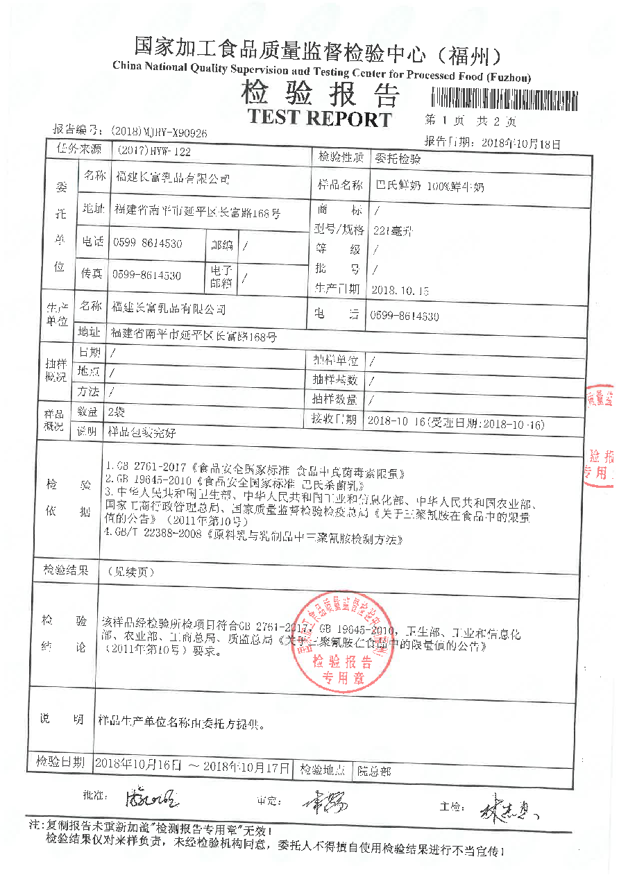 首页|bifa必发集团中国区官网