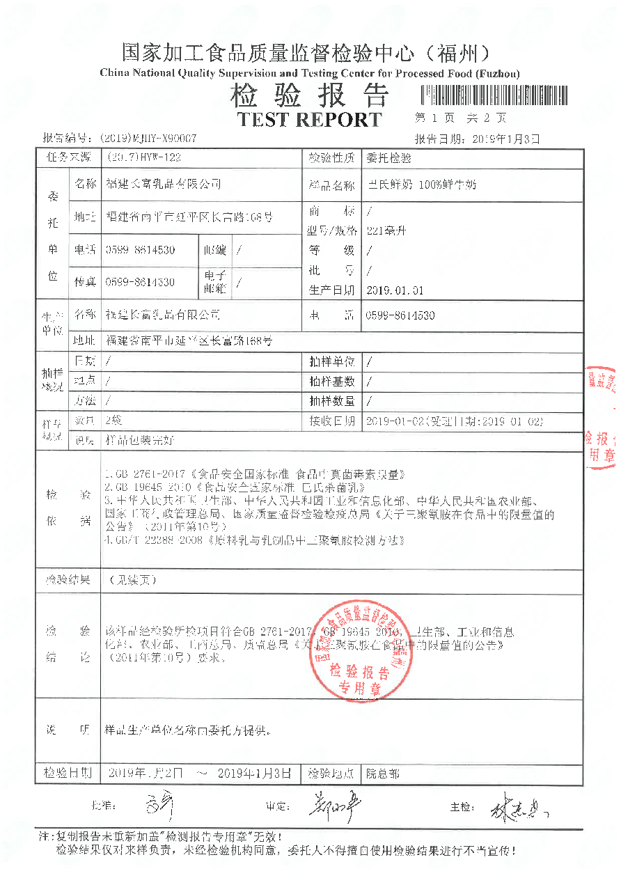 首页|bifa必发集团中国区官网