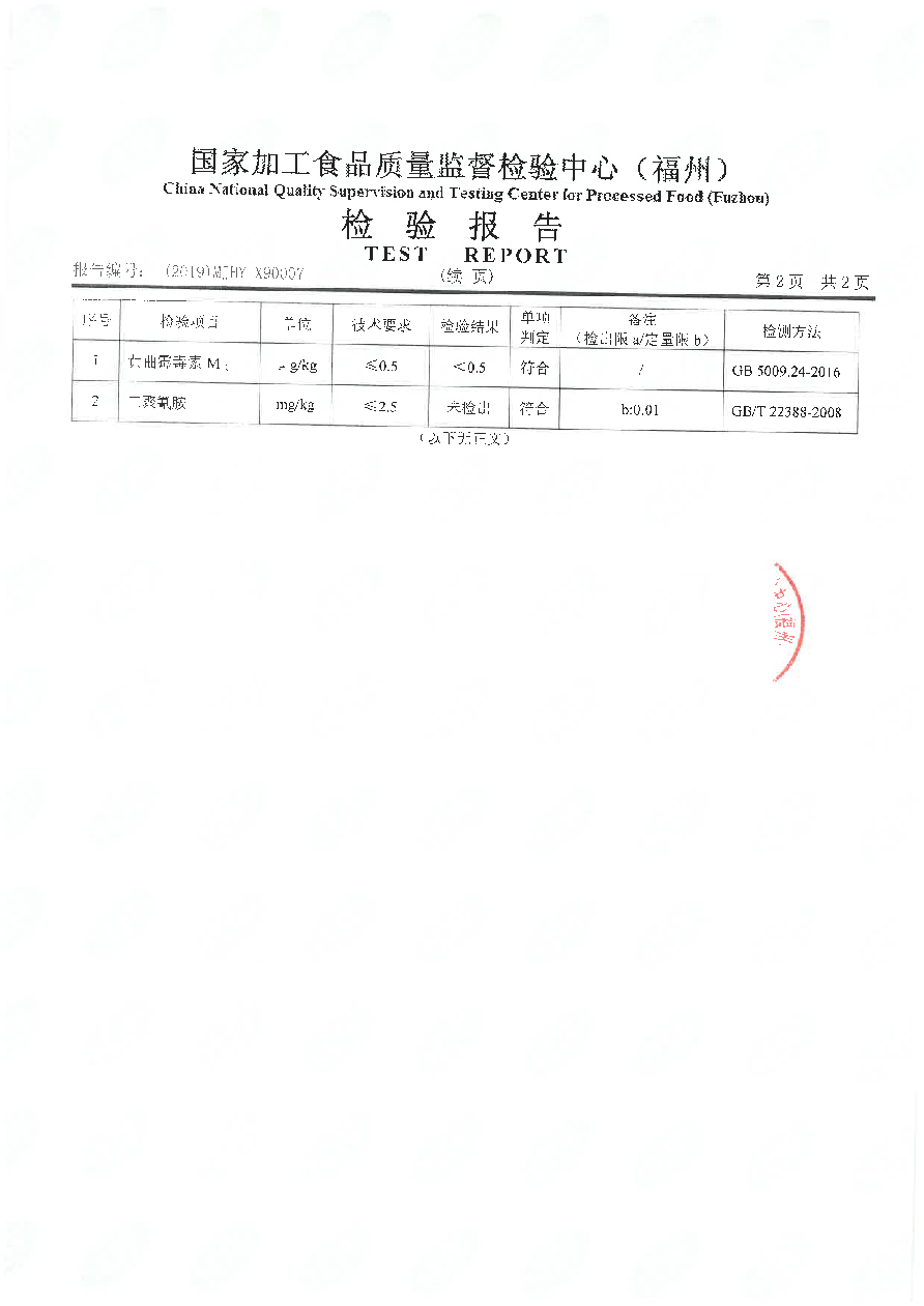 首页|bifa必发集团中国区官网