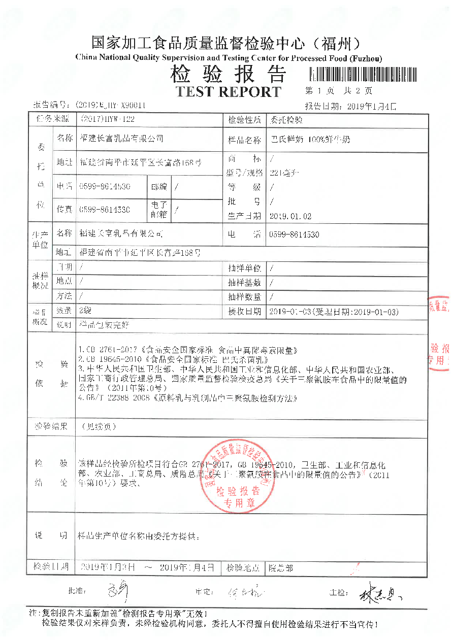 首页|bifa必发集团中国区官网