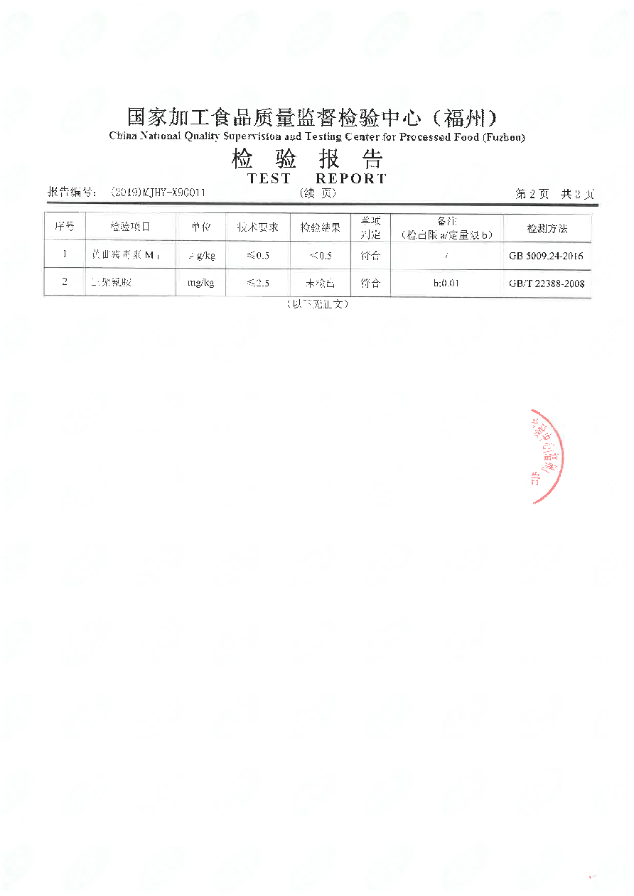 首页|bifa必发集团中国区官网