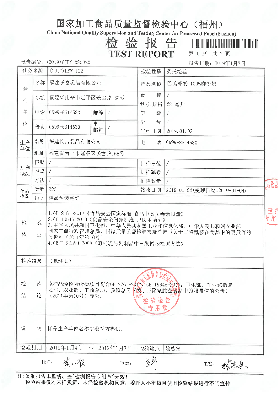 首页|bifa必发集团中国区官网