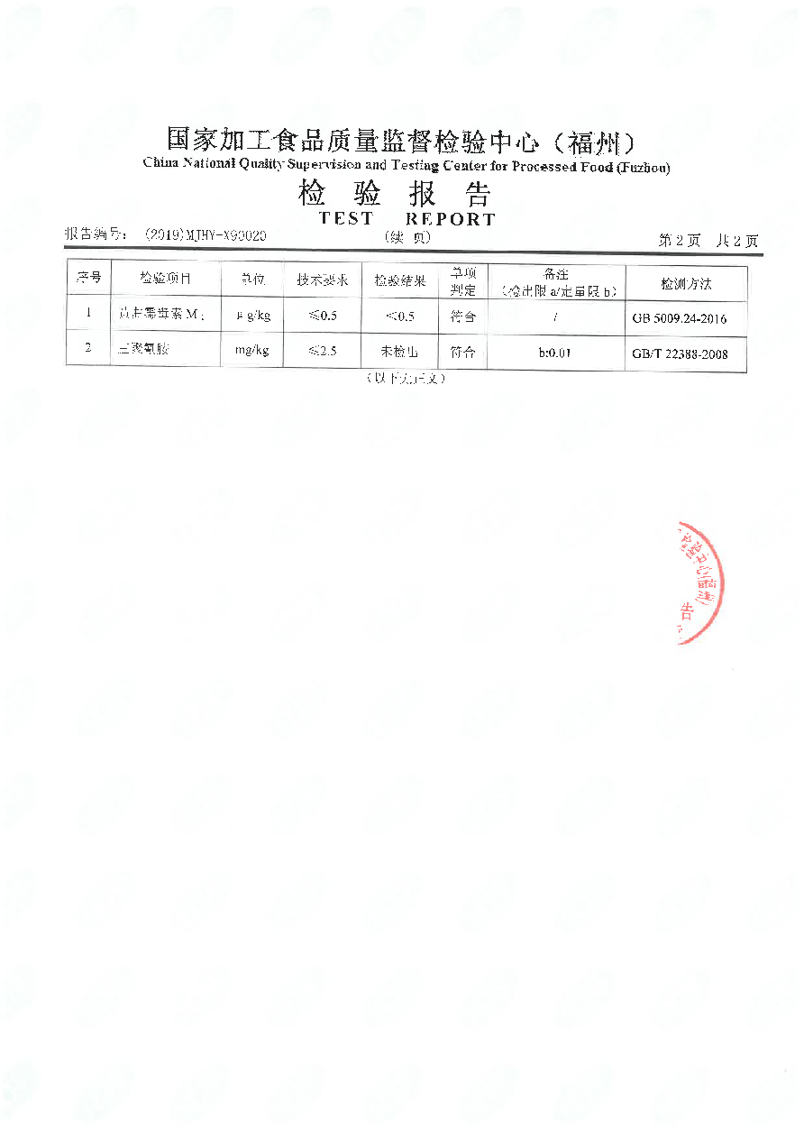 首页|bifa必发集团中国区官网