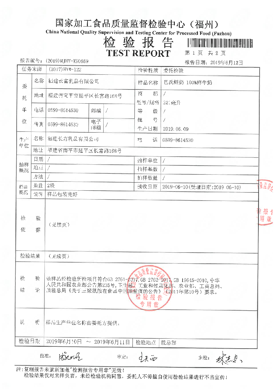 201906121522522252