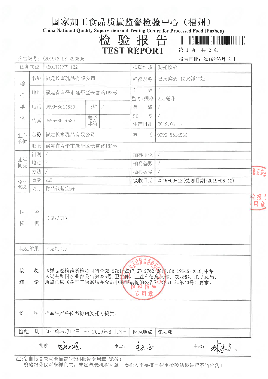 首页|bifa必发集团中国区官网