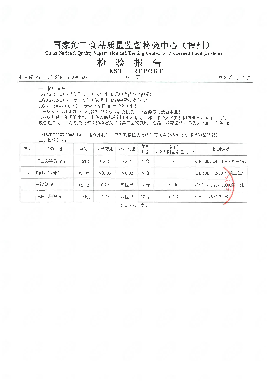 首页|bifa必发集团中国区官网
