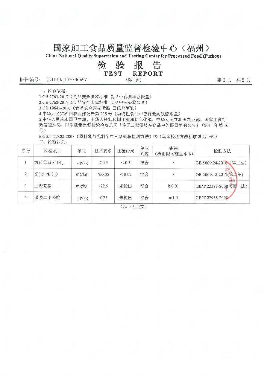 首页|bifa必发集团中国区官网