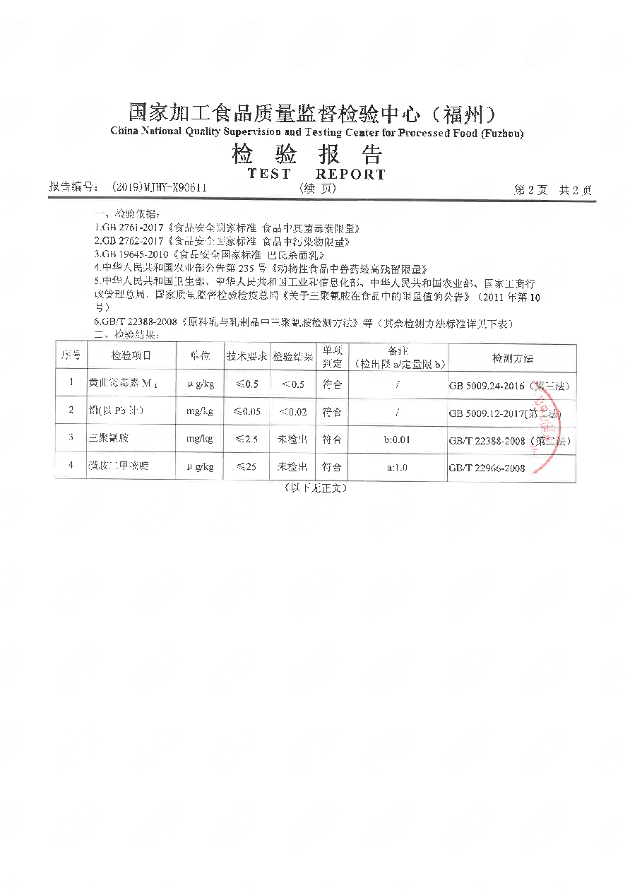 首页|bifa必发集团中国区官网