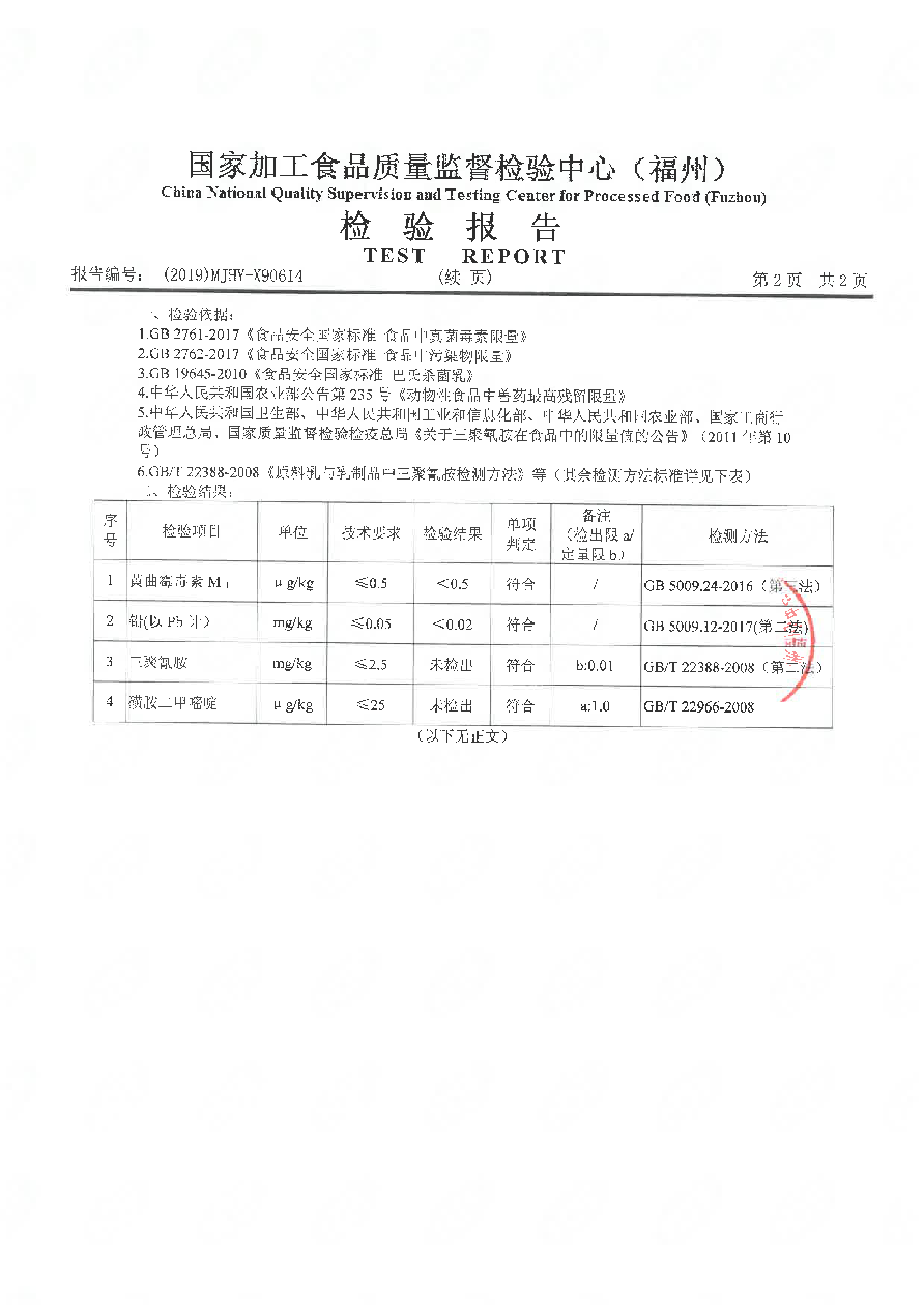 首页|bifa必发集团中国区官网