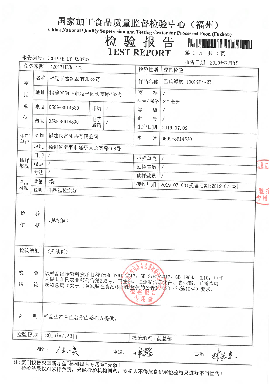 首页|bifa必发集团中国区官网