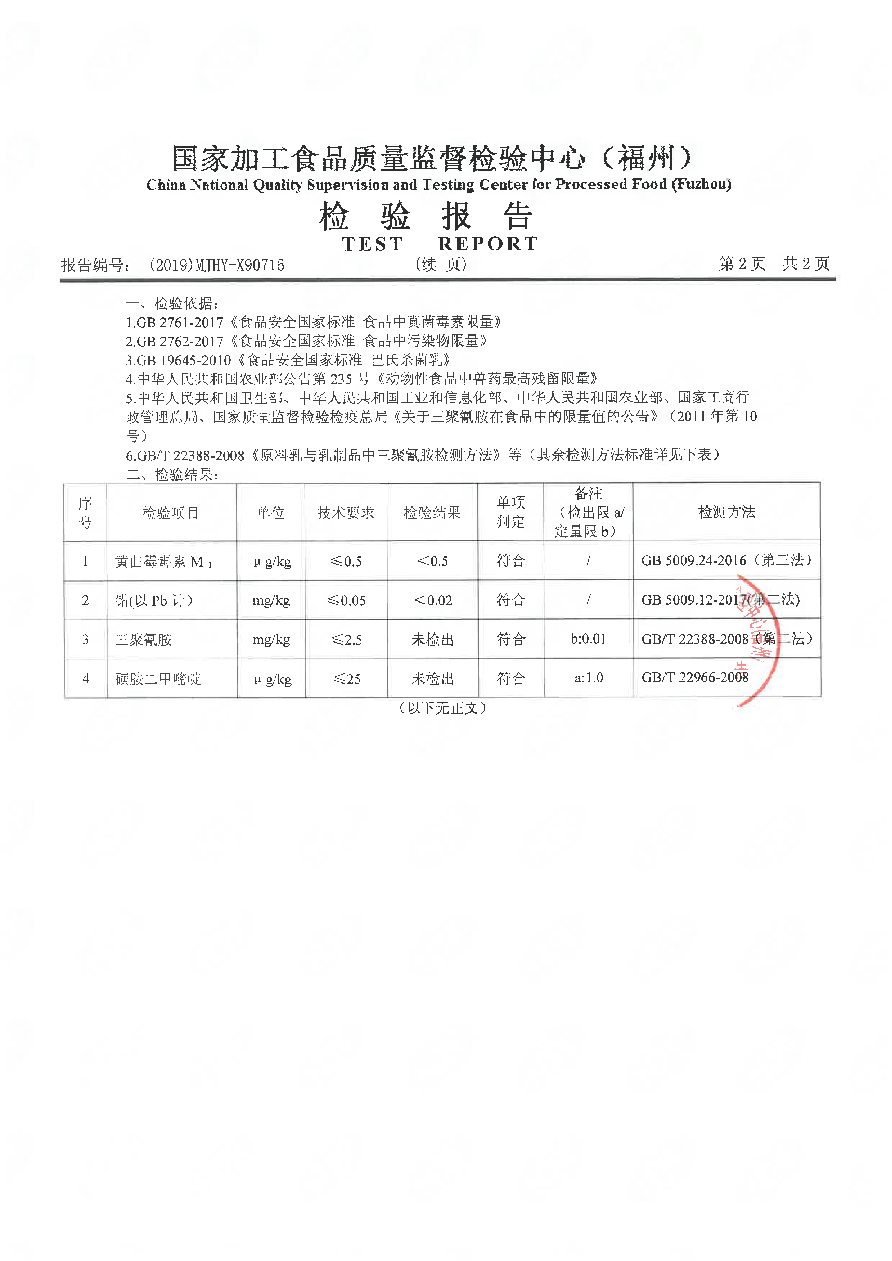 首页|bifa必发集团中国区官网