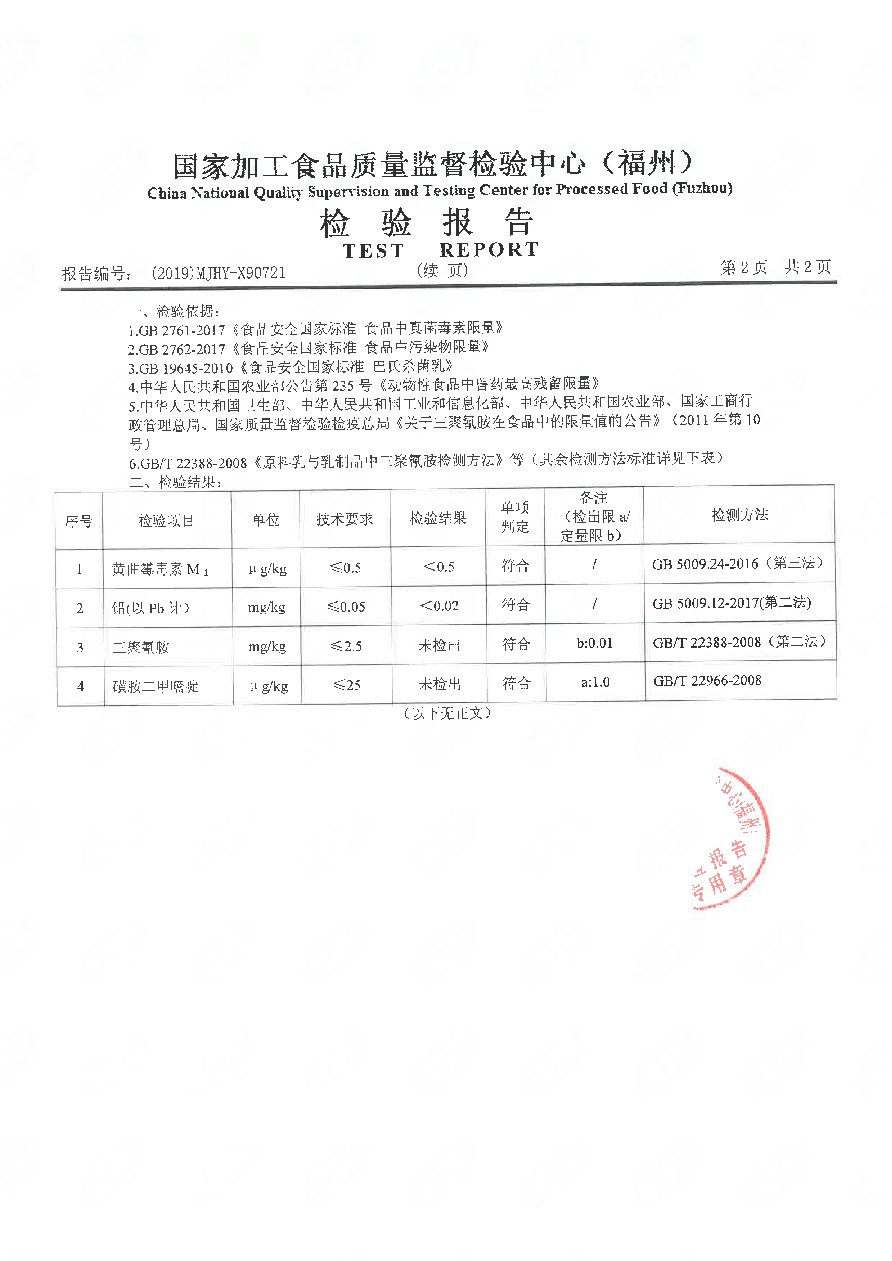 首页|bifa必发集团中国区官网