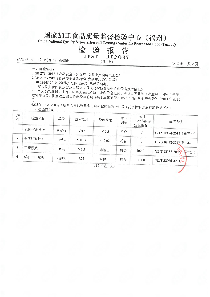 首页|bifa必发集团中国区官网