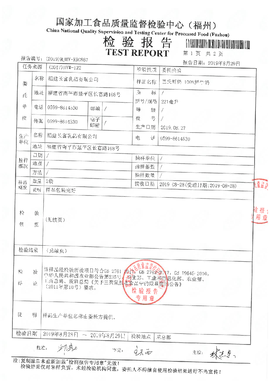首页|bifa必发集团中国区官网