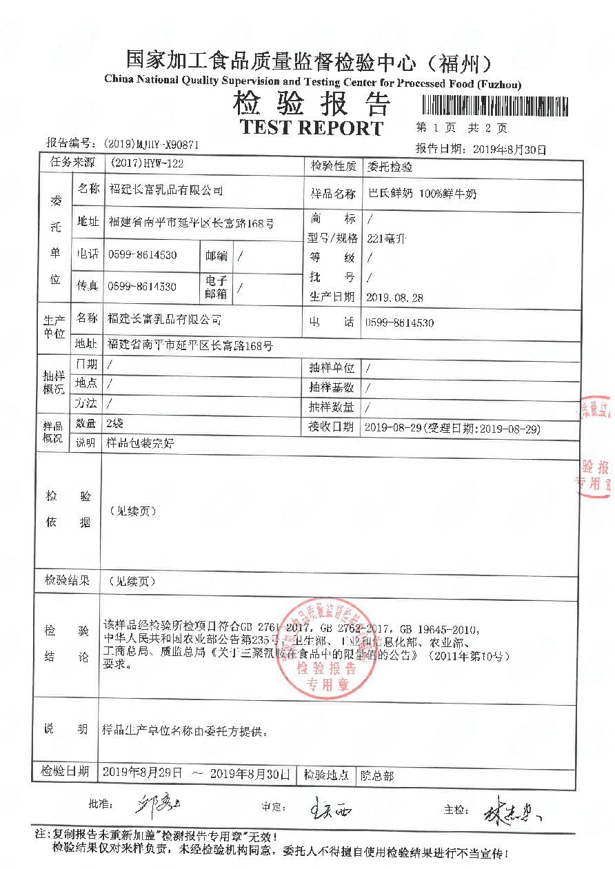 首页|bifa必发集团中国区官网