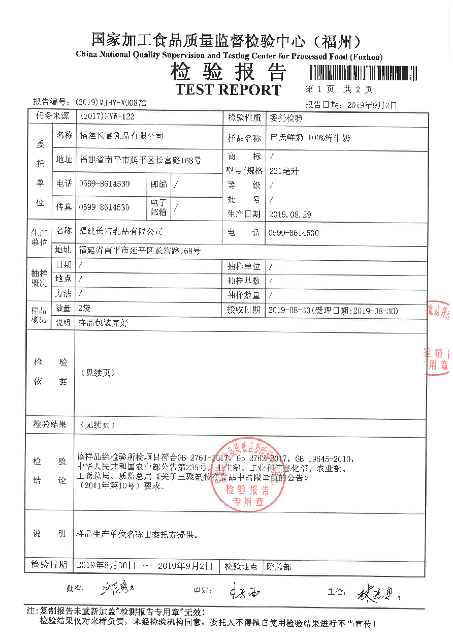 首页|bifa必发集团中国区官网