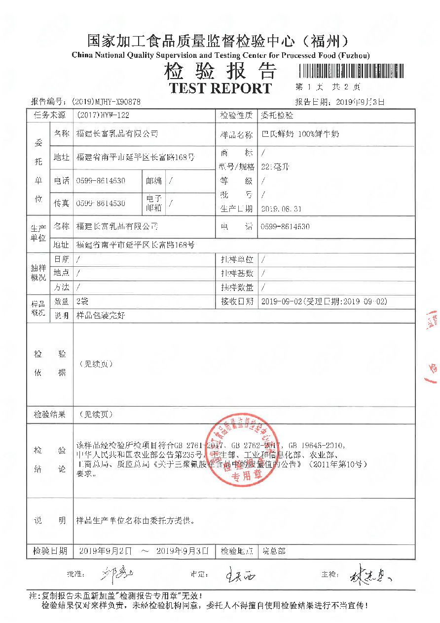 首页|bifa必发集团中国区官网