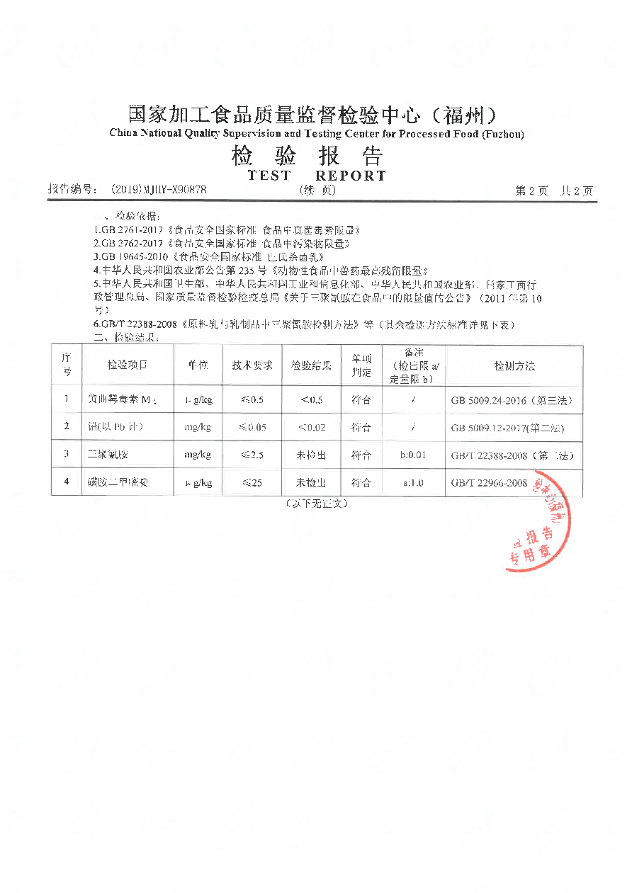 首页|bifa必发集团中国区官网