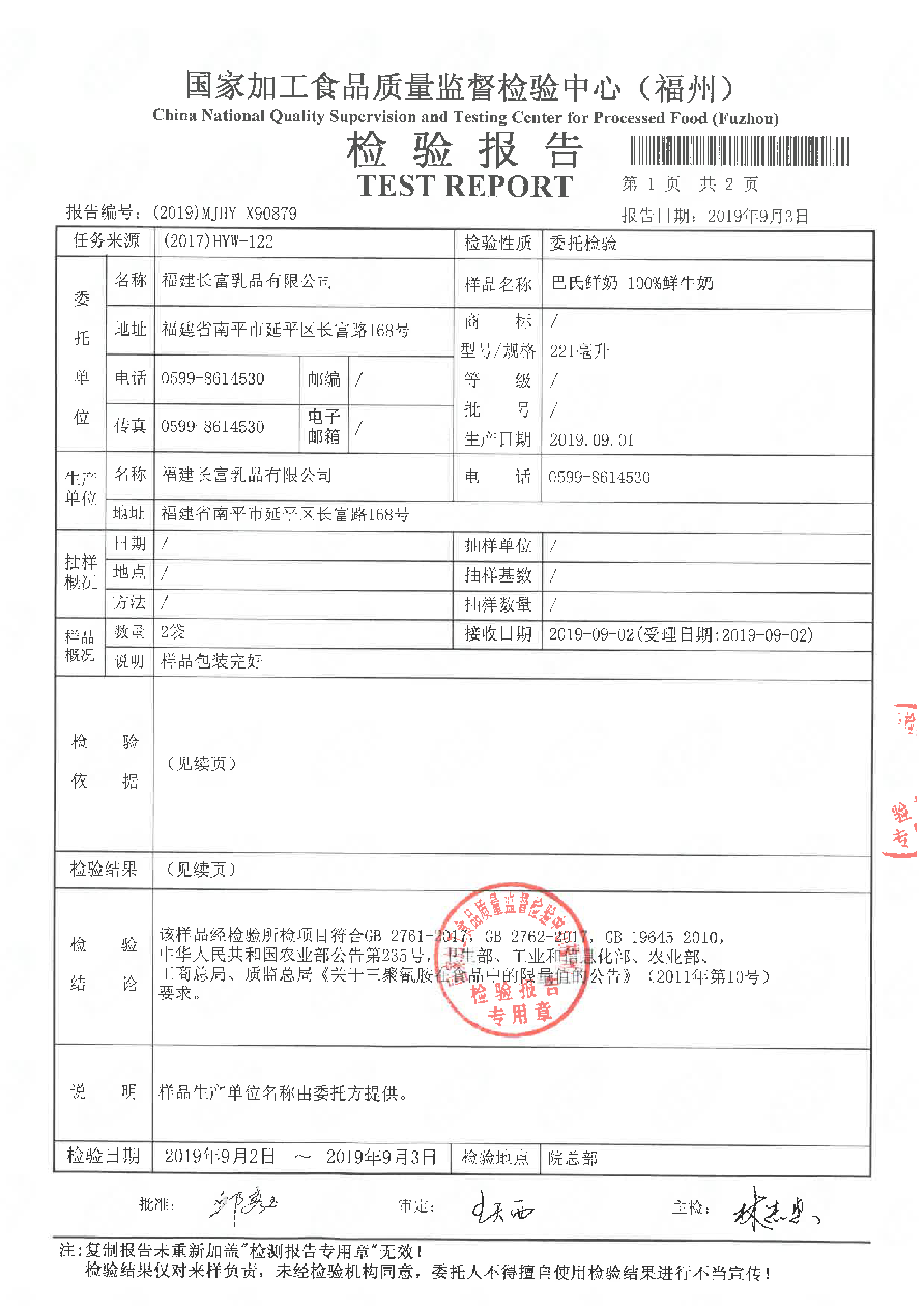 首页|bifa必发集团中国区官网