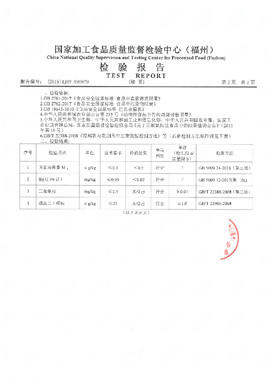 首页|bifa必发集团中国区官网