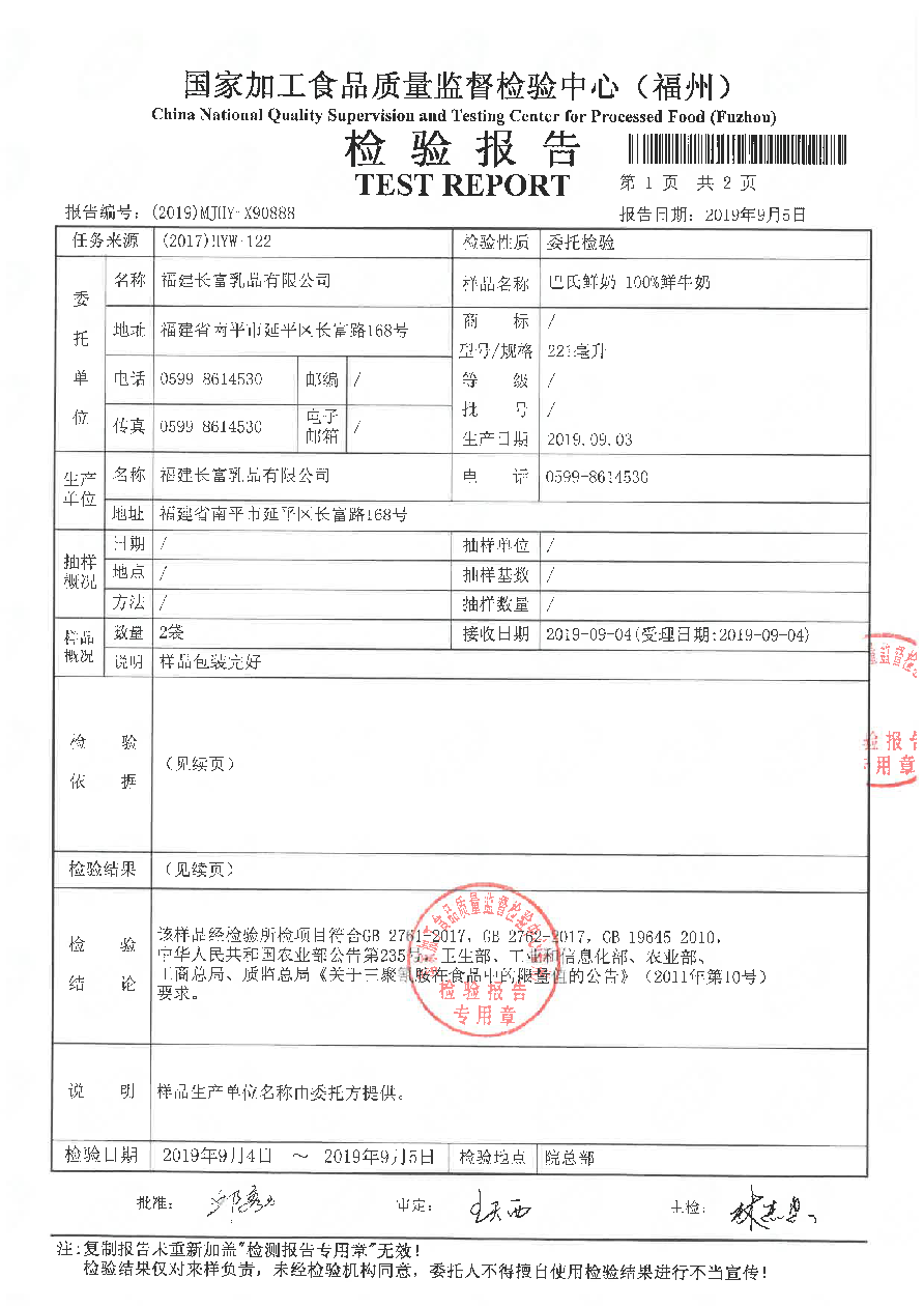首页|bifa必发集团中国区官网