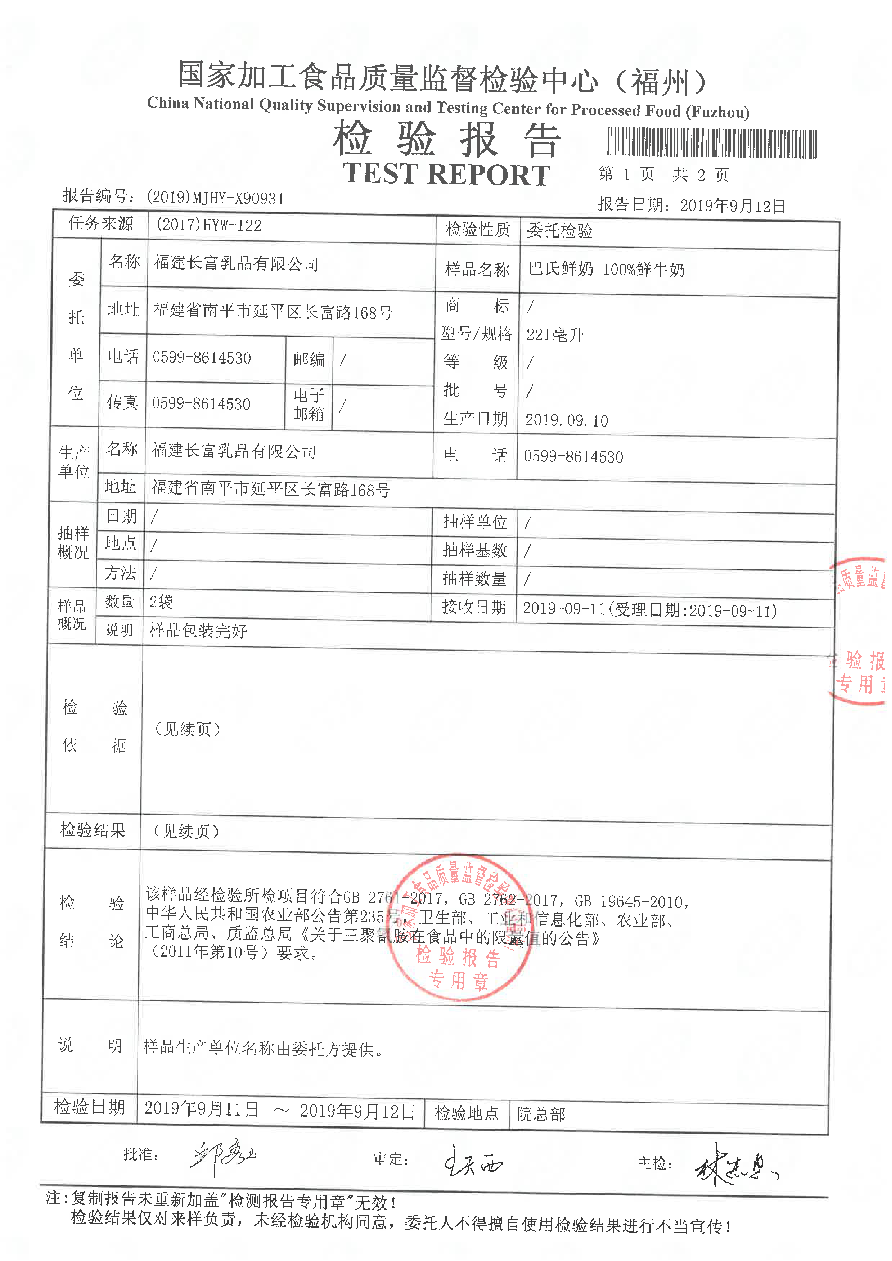 首页|bifa必发集团中国区官网