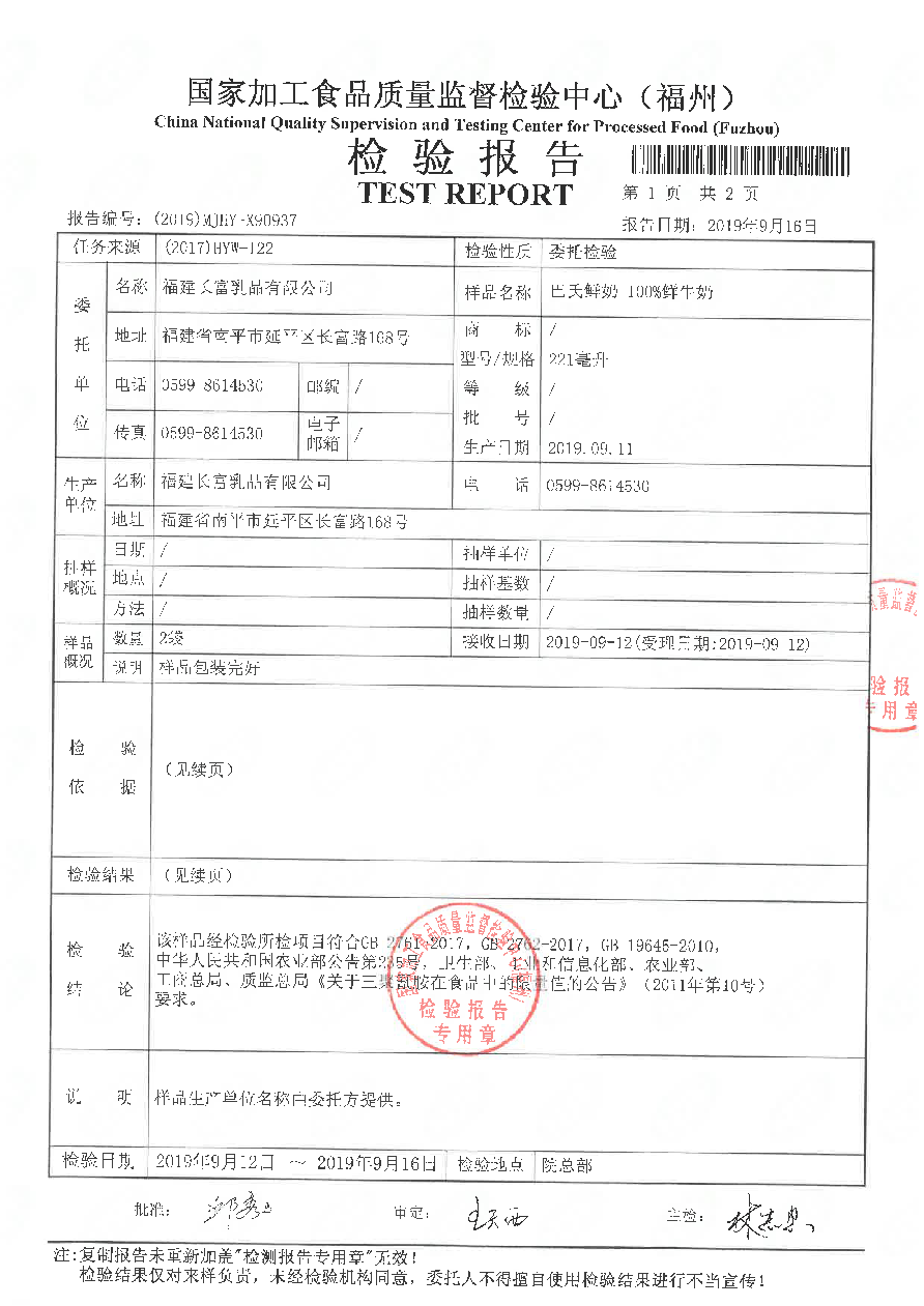 首页|bifa必发集团中国区官网