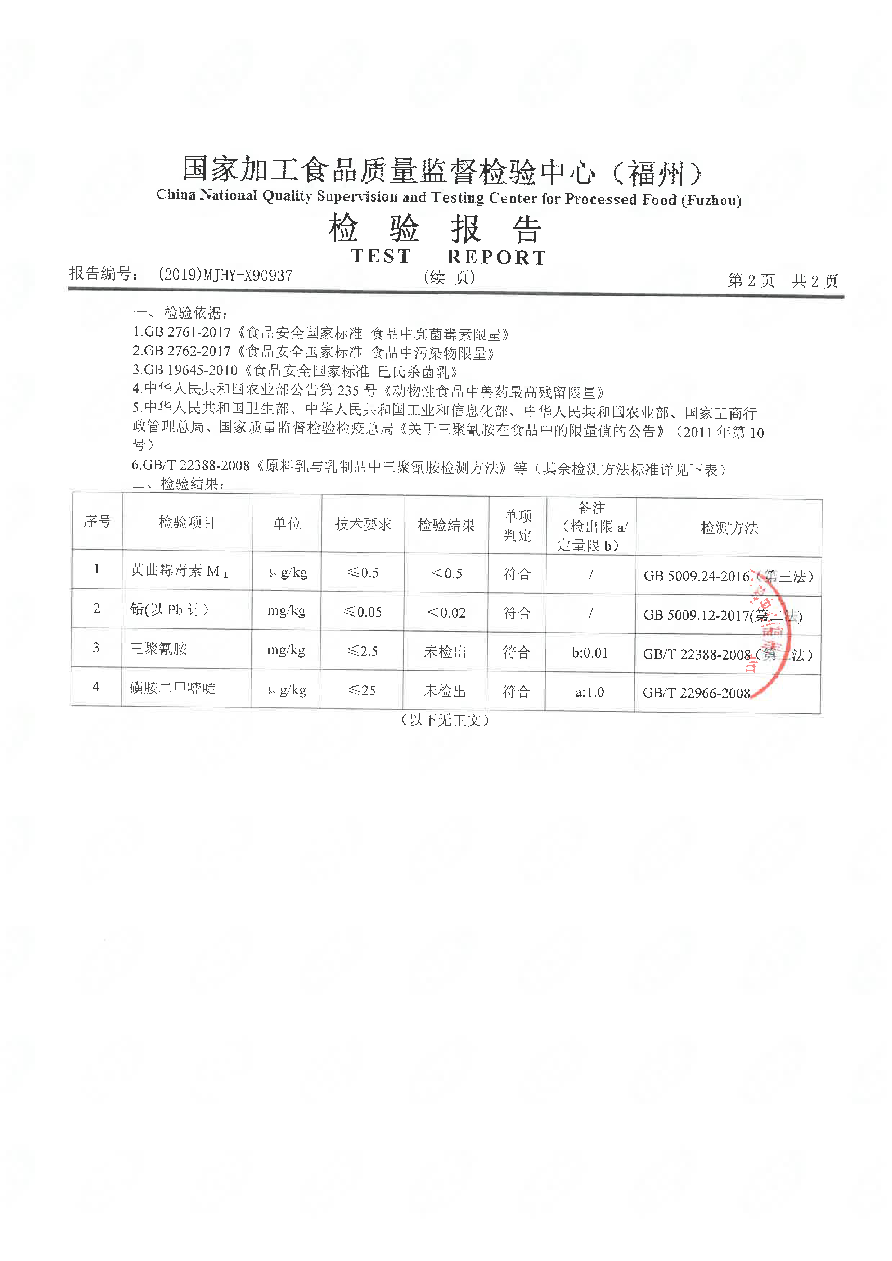 首页|bifa必发集团中国区官网