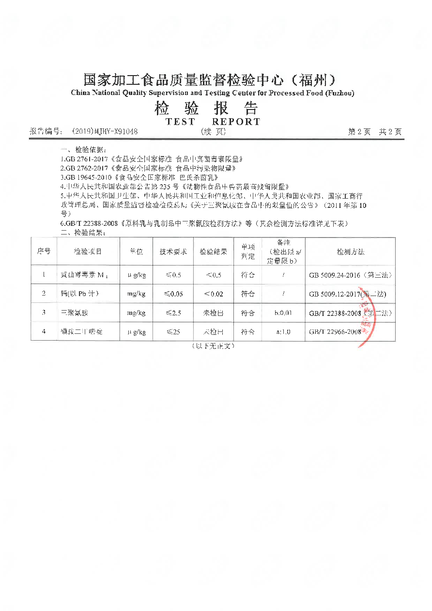 首页|bifa必发集团中国区官网