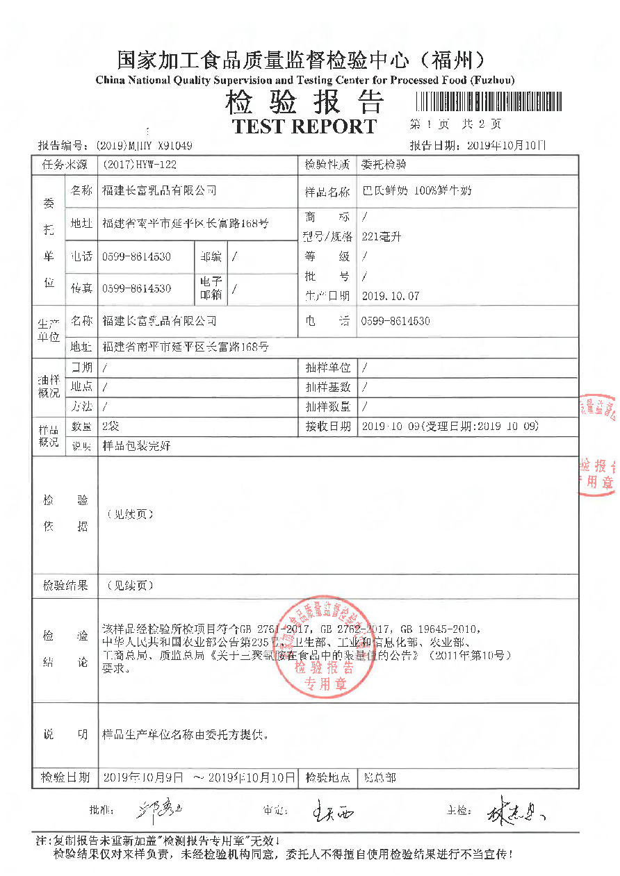 首页|bifa必发集团中国区官网