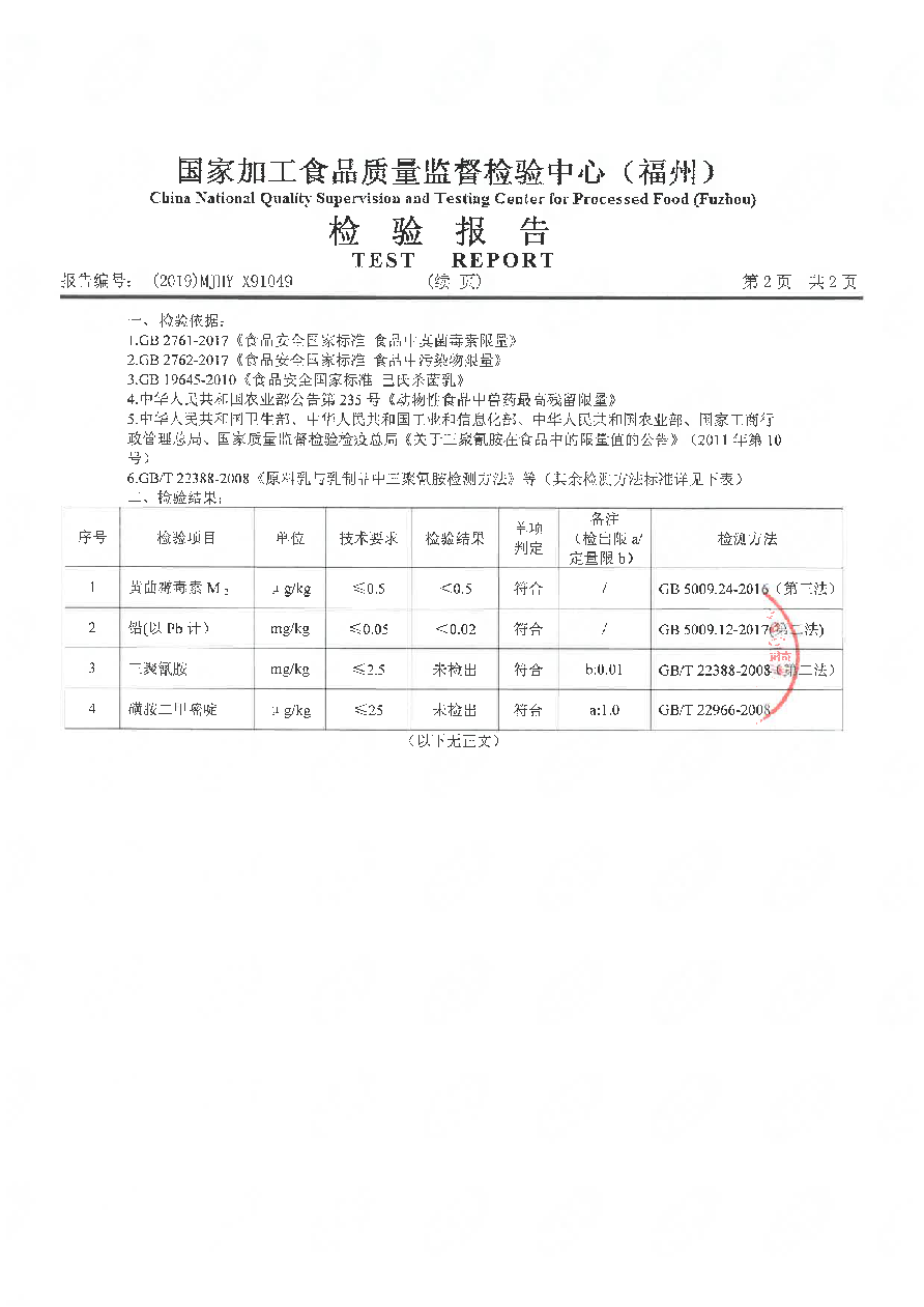 首页|bifa必发集团中国区官网