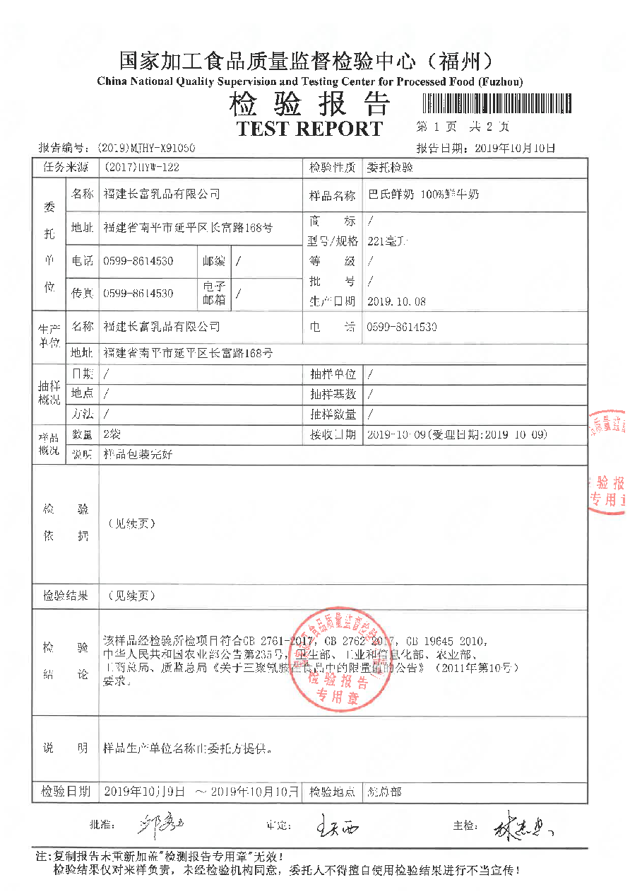 首页|bifa必发集团中国区官网