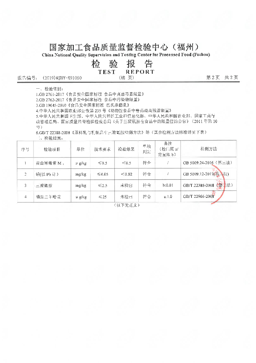 首页|bifa必发集团中国区官网