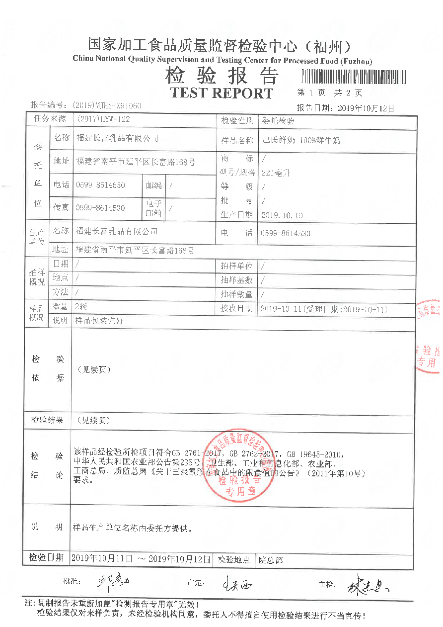 首页|bifa必发集团中国区官网