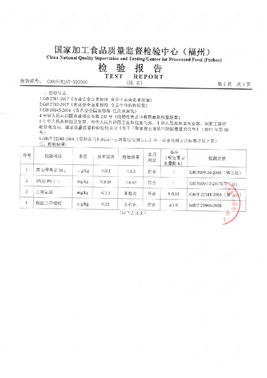 首页|bifa必发集团中国区官网
